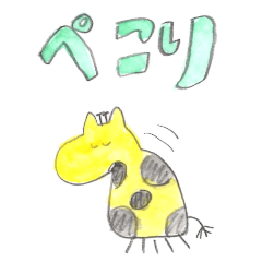 [LINEスタンプ] 多足動物たち