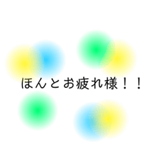 [LINEスタンプ] ふわっっ