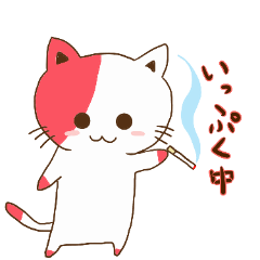 [LINEスタンプ] 煙草猫2