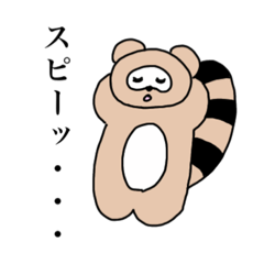 [LINEスタンプ] やねやのたぬき 4