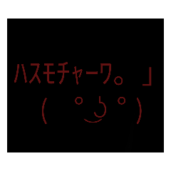 [LINEスタンプ] ワンチャイスタンプ2