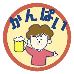 [LINEスタンプ] 毎日使える飲み会スタンプ