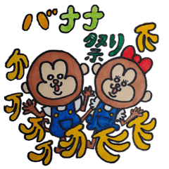 [LINEスタンプ] おさるのピッピとミッミ