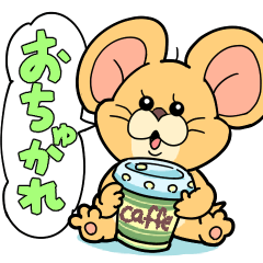 [LINEスタンプ] ねずみスペシャル2