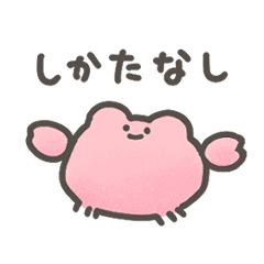 [LINEスタンプ] かにクン