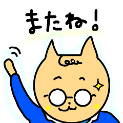 [LINEスタンプ] 猫リーマンと魚たち