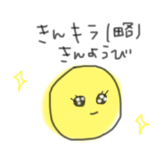 [LINEスタンプ] キラキラが届きますように