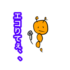[LINEスタンプ] オレのいもむし生活