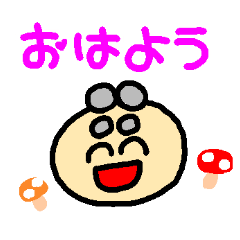 [LINEスタンプ] きのこおばさん おはよう編