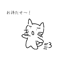[LINEスタンプ] こまりがおのねこ。パート2