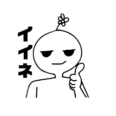 [LINEスタンプ] 目が死んでる花咲くん
