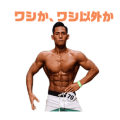 [LINEスタンプ] 中村優真です。