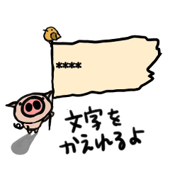 [LINEスタンプ] 豚も歩けば途方に暮れる7