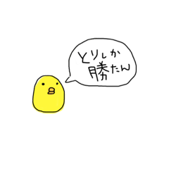 [LINEスタンプ] しゃべるトリコロ