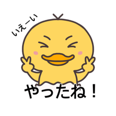 [LINEスタンプ] ひよこのぴよっぺ