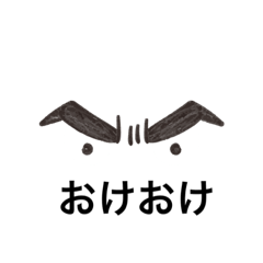 [LINEスタンプ] メジカラスタンプ