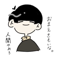 [LINEスタンプ] 素直になれない