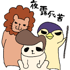 [LINEスタンプ] ヤンキーアニマル