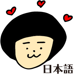 [LINEスタンプ] こんにちはおかっぱちゃん