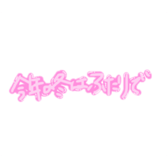 [LINEスタンプ] 今年の冬はふたりで