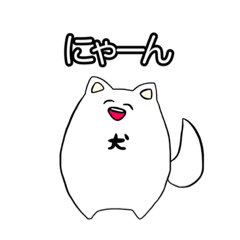 [LINEスタンプ] 否が応でも犬。