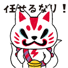 [LINEスタンプ] がんばれ！おいなりさん（天界編）