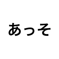 [LINEスタンプ] 友に送るべき言葉