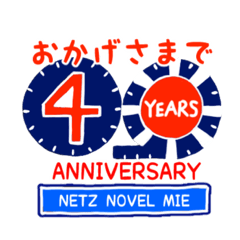 [LINEスタンプ] ノヴェル三重の日常（オリジナルスタンプ）