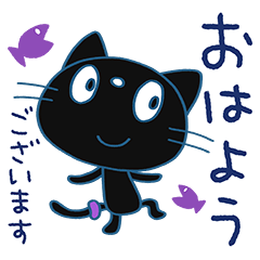 [LINEスタンプ] あいさつ☆黒ネコのシュシュの画像（メイン）