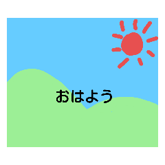 [LINEスタンプ] 手書きの風景スタンプです