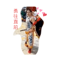 [LINEスタンプ] 我會加油喔