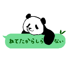 [LINEスタンプ] あふれるパンダ愛