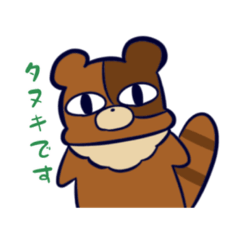 [LINEスタンプ] 虚無タヌキ