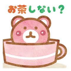 [LINEスタンプ] 毎日の生活で使える♡かわいふざけたクマ