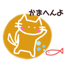 [LINEスタンプ] Neko no aisatu 関西弁