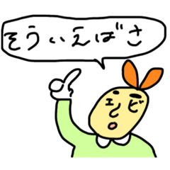 [LINEスタンプ] エビふらい鴨