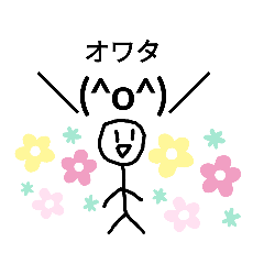 [LINEスタンプ] ボー・ニンゲン   宇座井 和気内