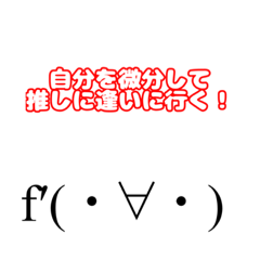 [LINEスタンプ] 理工学生、高専生のためのスタンプ