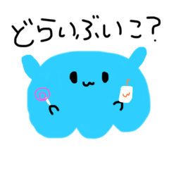 [LINEスタンプ] 水色くんの日常 運転するよ