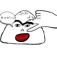 [LINEスタンプ] おにぎり眉毛スタンプ