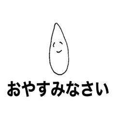 [LINEスタンプ] あめつぶの気持ち2