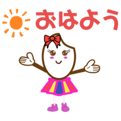 [LINEスタンプ] 米、コメ、こめ‼️まいこちゃんで〜す！