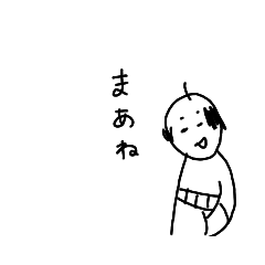 [LINEスタンプ] おじさんだよ。