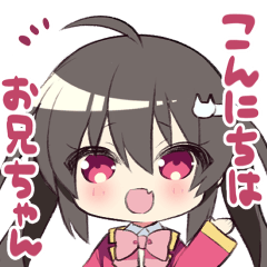 [LINEスタンプ] ブラコン妹スタンプ