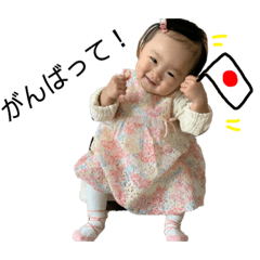 [LINEスタンプ] 1歳になったはるちゃんその1