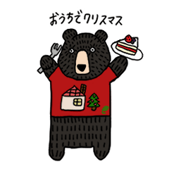 [LINEスタンプ] くまくまTea(冬ver.)