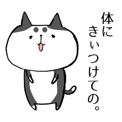 [LINEスタンプ] ほんわか日常会話・庄内弁2の画像（メイン）