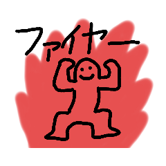 [LINEスタンプ] 野球大好き！！