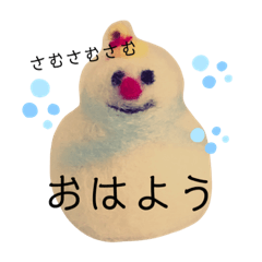 [LINEスタンプ] 羊毛フェルト（日常あいさつ）