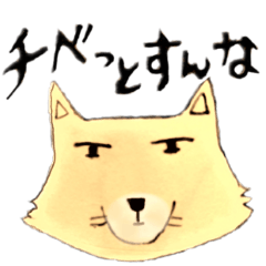 [LINEスタンプ] チベっとスナギツネ